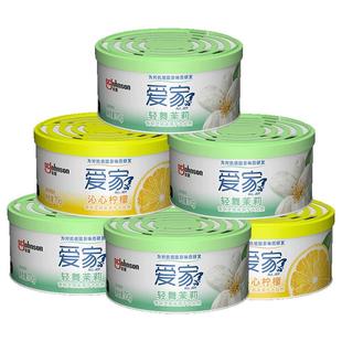 爱家空气清新剂70g固体芳香剂厕所除臭清香剂家用室内卫生间香薰