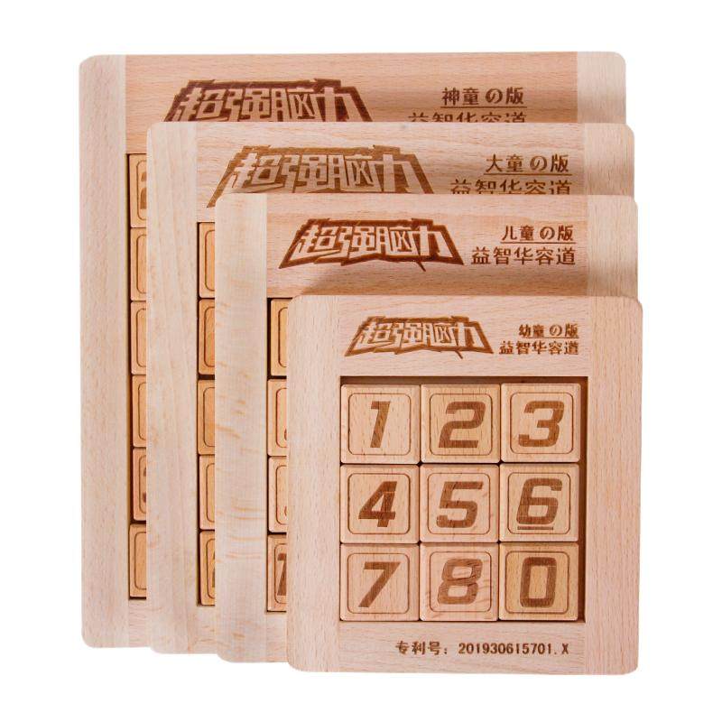 木质数字华容道滑动拼图思维训练儿童数学益智游戏玩具小学生比赛