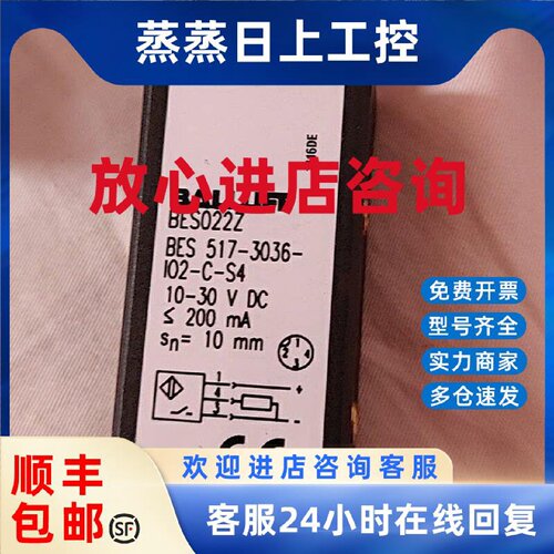 议价BES 517-3036-I02-C-S4巴鲁夫BES022Z 传感器  详询
