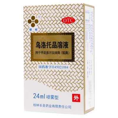 【银桂】乌洛托品溶液39.5%*24ml*1瓶/盒