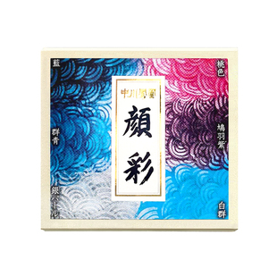 中川凤凰6色颜彩套装 国画写意工笔水彩插画 苍茜翠 便携固彩颜料