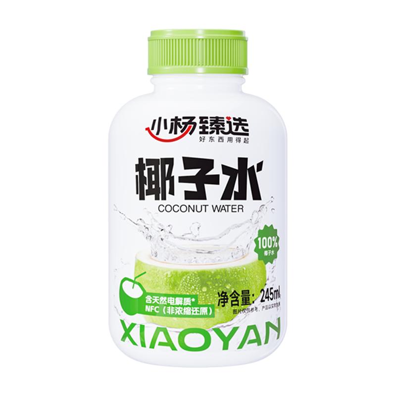 小杨臻选100%纯椰子水245ml*10瓶