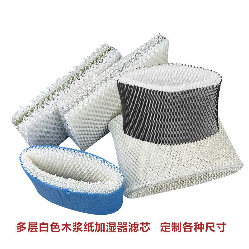 定制大容量吸水无雾加湿器滤网纸木浆多层过滤网滤芯加湿抗菌蒸发