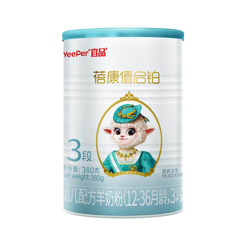 蓓康僖启铂380g进口配方羊奶粉