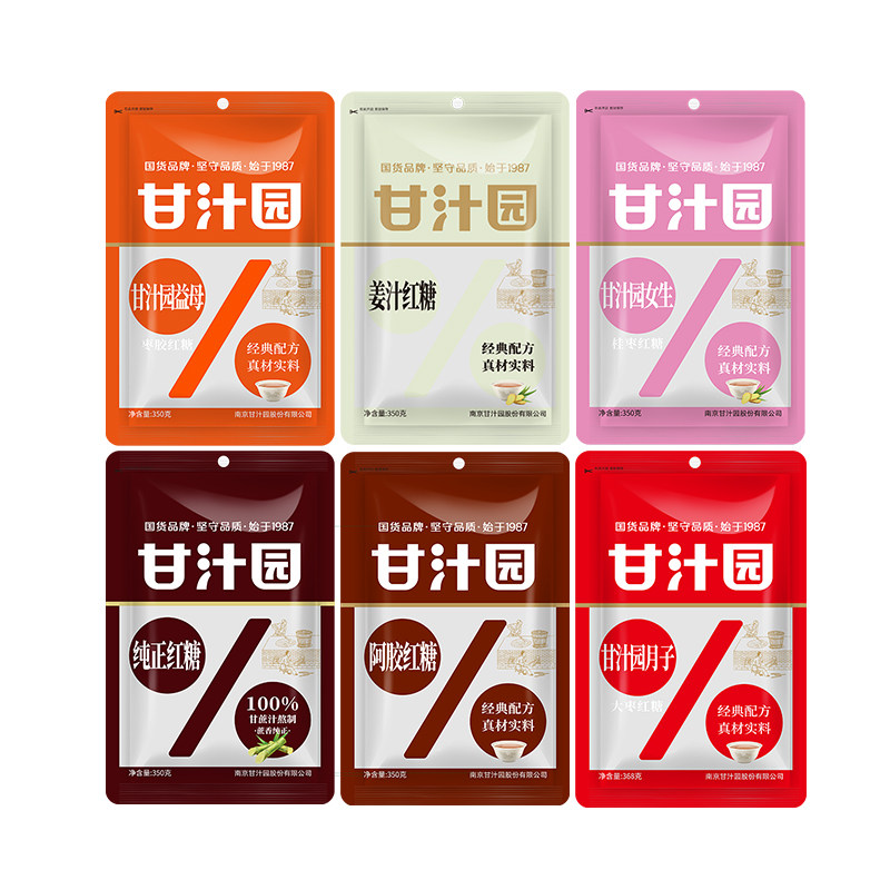 甘汁园混合6口味红糖礼包