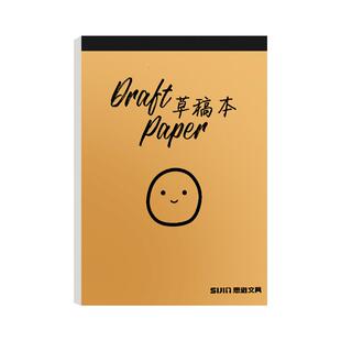 草稿本小学生用草稿纸空白数学演草本验算打草稿纸空白文稿纸高中初中生大学生考研错题分区加厚白纸可撕本子