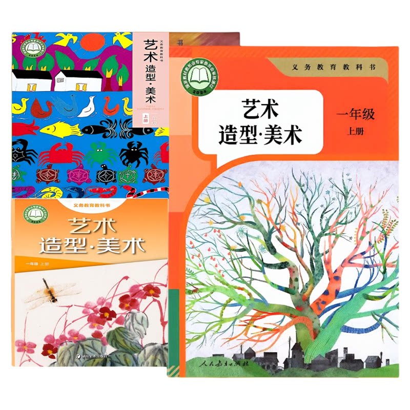 2026人教版人美湘美版小学美术优质课一二三456年级上下册ppt教案