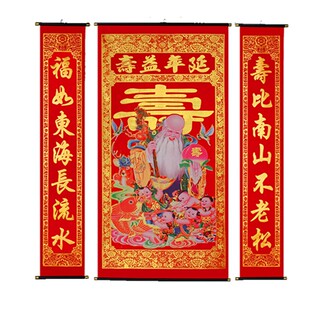 祝寿对联绒布烫金寿字贺寿中堂挂画寿庆寿诞寿图寿星翁寿联喜庆
