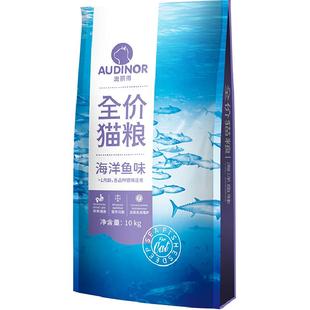 雷米高澳丽得猫粮通用10kg猫粮海洋鱼味成猫幼猫增肥鱼肉20斤装