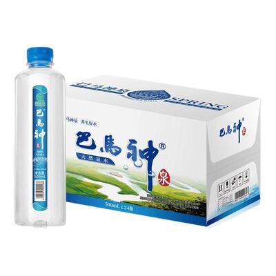 广西长寿村巴马神泉500ml瓶装饮用弱碱性天然巴马泉水官方旗舰店
