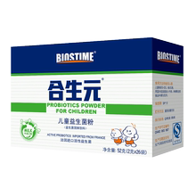 biostime合生元儿童益生菌粉益生元1
