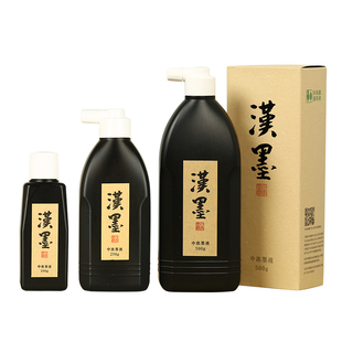 汉墨墨汁专用作品墨汁文房四宝书法毛笔国画书画练习轻胶墨汁墨液