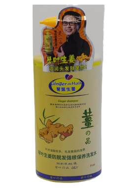 琴叶防脱发控油洗发水