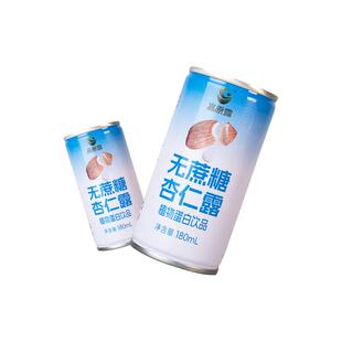 【百补】内蒙古高原露无蔗糖杏仁露植物蛋白饮料180mlx10罐礼盒礼