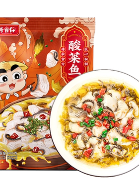 号食仔快手菜酸菜鱼方便好吃