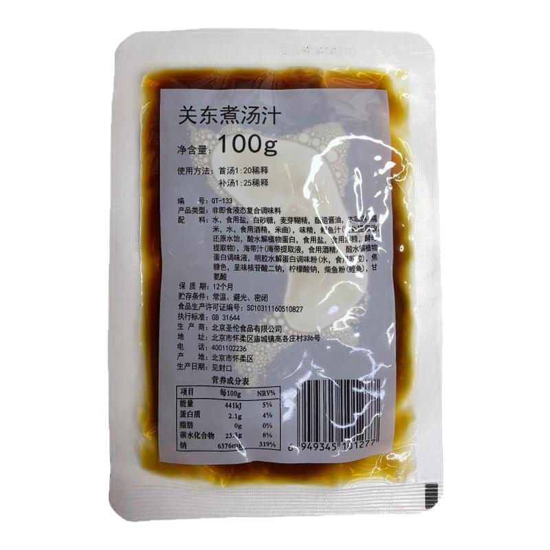 圣伦关东煮原味调料包100g
