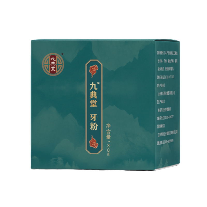 九典堂牙粉中草药清新口气牙龈出血牙疼牙痛去黄防蛀