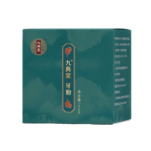 九典堂牙粉中草药清新口气牙龈出血牙疼牙痛牙齿紧致去黄防蛀