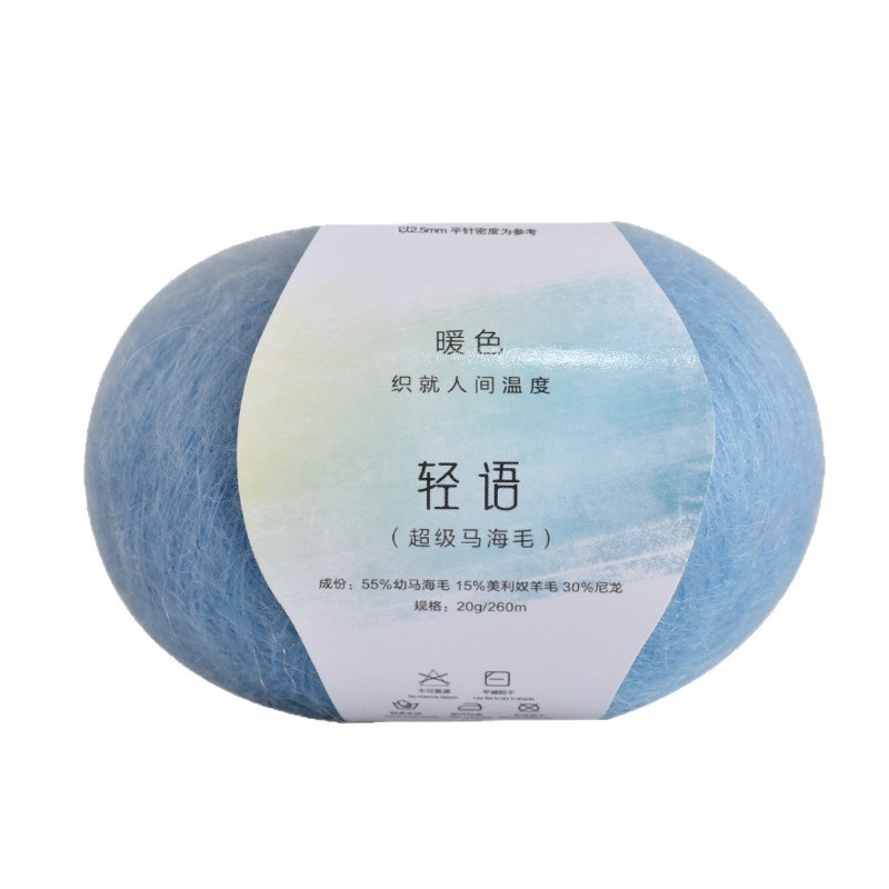 高级感进口马海毛柔软亲肤