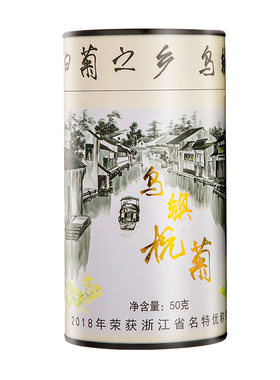 桐乡胎菊50g罐装杭白菊伴手礼品