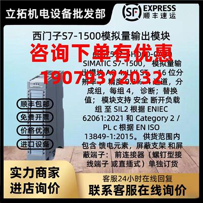 议价西门子S7-1500CPU模块模拟量输出模块6ES7532-5HD00-0AB0模拟