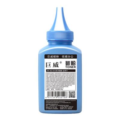 巨威 适用三星ML1710碳粉ML1510 1740 1710D3 SCX-4100墨粉SCX4016 4116 4216F SF560 565P 1750打印机碳粉