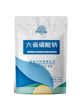 食品级六偏磷酸钠妙零资味