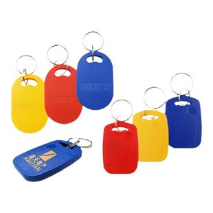 复旦IC1号6号ID钥匙扣卡二合一卡ic+id复合卡物业门禁卡ic卡扣