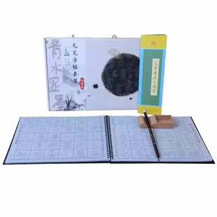 赵孟俯行书赤壁赋水写毛笔字帖 赵孟頫行书初学者书法入门练习描红本 成人练毛笔字双面临摹水写布套装 速干