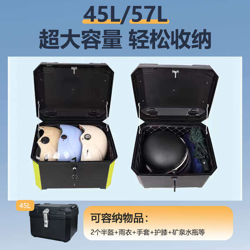 电动车后备箱57L大容量九号后尾箱摩托车尾箱合金锁底板快拆靠背