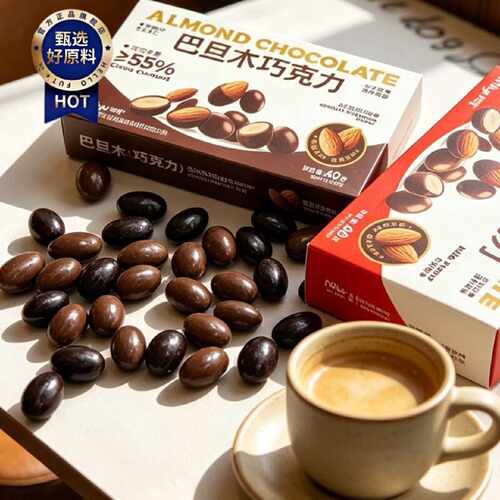 迷语纯可可脂巴旦木夹心巧克力豆零食店同款学生解馋坚果零食