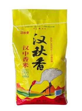 新米汉中长粒香米农家大米不抛光不打蜡自种软米5kg10斤包邮