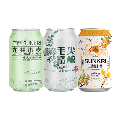 三麒毛尖桂花龙井中式精酿啤酒