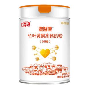 和氏竹叶黄酮高钙牛奶粉成人中老年高蛋白富硒益生元多维乳粉800g