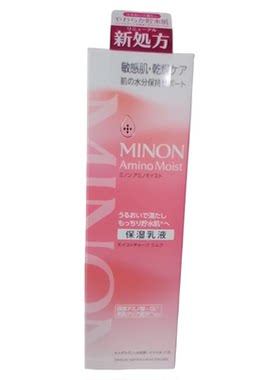 日本蜜浓氨基酸补水保湿水乳