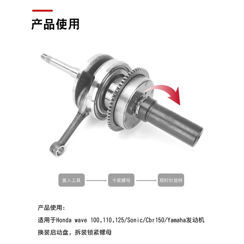 摩托车离合器螺母拆卸四爪工具启动盘拆卸扳手维修工具摩托车套筒