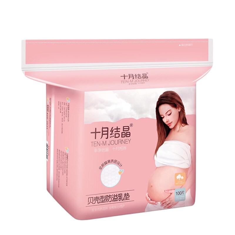 十月结晶防溢乳垫一次性孕产妇胸垫防漏奶贴哺乳溢奶垫贝壳型乳垫