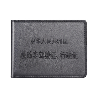 真皮驾驶证皮套男个性创意驾照本女卡包机动车行驶证保护套二合一