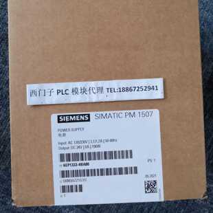 议价1P 6EP1333-4BA00 PM1507 24V/8A电源模块 6EP13334BA00全新