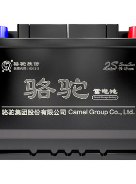 骆驼蓄电池45ah汽车电瓶46B24适配起亚K2福瑞迪现代瑞纳原装12v伏