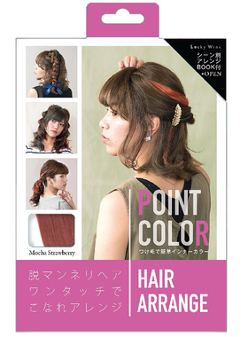 假发方便易上手韩系彩色