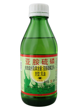 20%亚胺硫磷 棉花大豆柑橘树除虫药棉铃虫介壳虫专用杀虫药老牌子