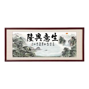 生意兴隆装饰画公司开业牌匾老板办公桌背景墙挂画厚德载物字画