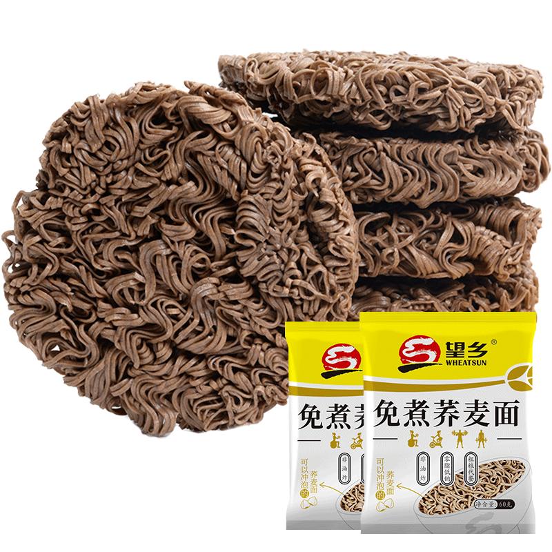 荞麦面方便面泡面火鸡面葱油非油炸0低脂肪黑全麦拌面条主食整箱