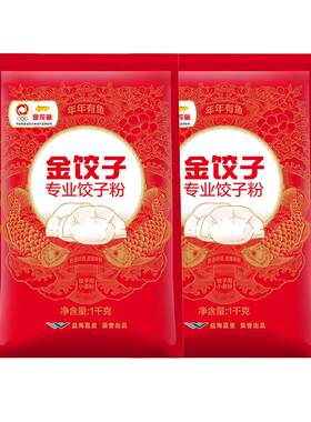 金龙鱼饺子专用面粉2袋