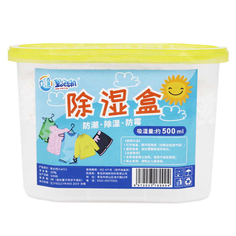 大容量除湿盒补充包吸湿防潮防霉