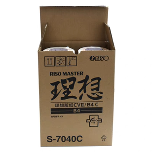 原装理想CVII版纸理想CV1855 CV1865 CV1860 1850 1200印刷机版纸