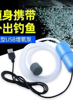 亚峰鱼缸氧气泵usb增氧泵养鱼打氧便捷钓鱼微型多用耐用精品蓝色