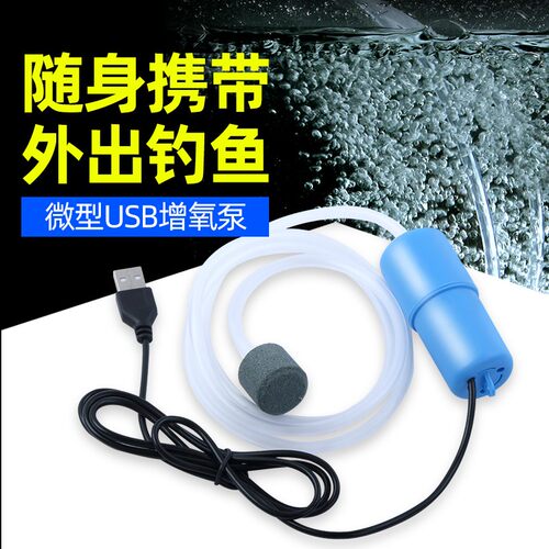 亚峰鱼缸氧气泵usb增氧泵养鱼打氧便捷钓鱼微型多用耐用精品蓝色