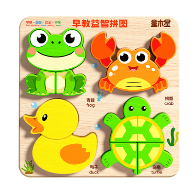 儿童益智磁吸立体拼图宝宝1岁3幼儿木质磁力蒙氏早教智力磁性玩具